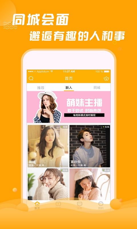 Q聊App v1.0.2 一款專為3454手機優化的輕量社交軟件