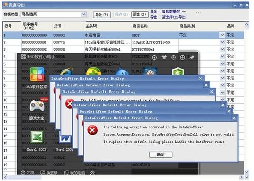 超市收銀軟件商品檔案無法導出？三步解決方案助您平穩切換