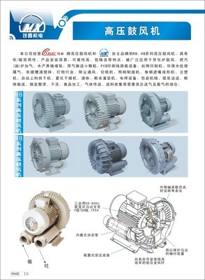 高壓鼓風(fēng)機(jī) 廠家直銷，簡(jiǎn)易安裝與高可靠性之選